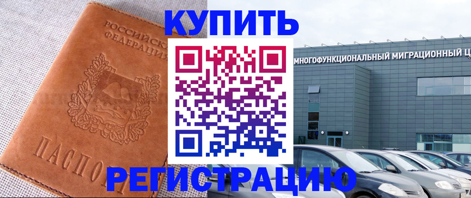 прописка законно в Тутаеве