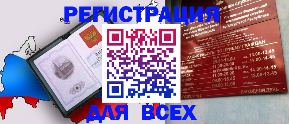 временная регистрация надежно в Тутаеве