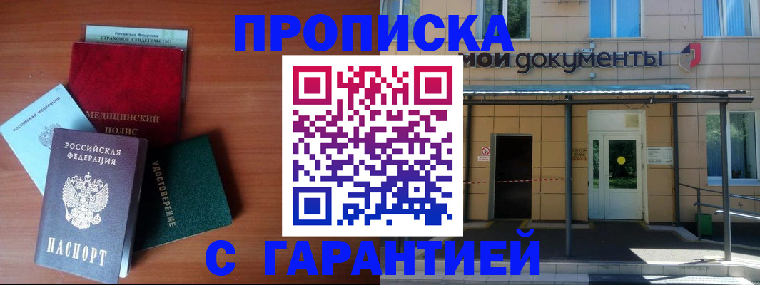 временная регистрация собственник в Тутаеве