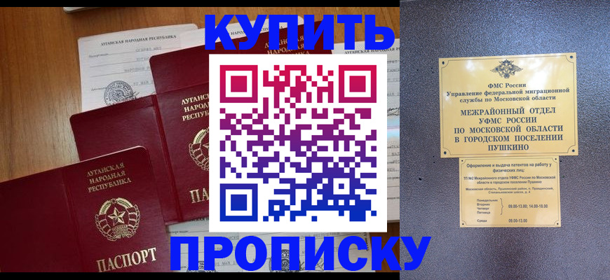 прописка в квартире в Тутаеве