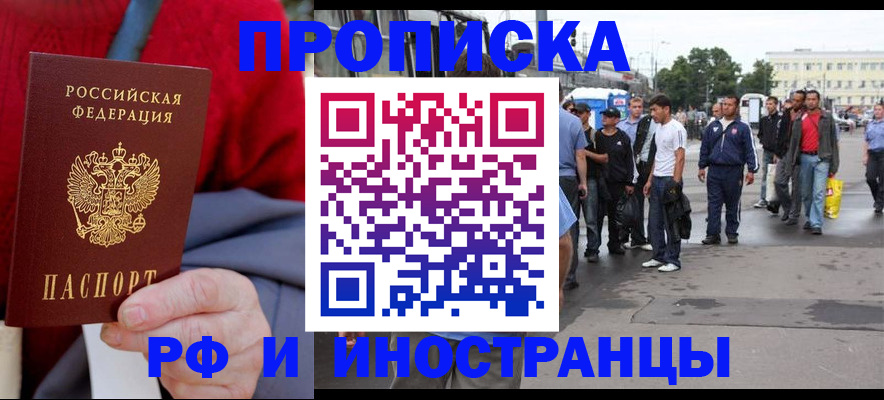 прописка в квартире в Тутаеве