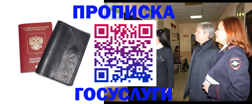 временная регистрация собственник в Тутаеве