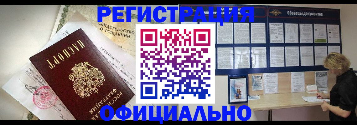 прописка гарантия в Тутаеве