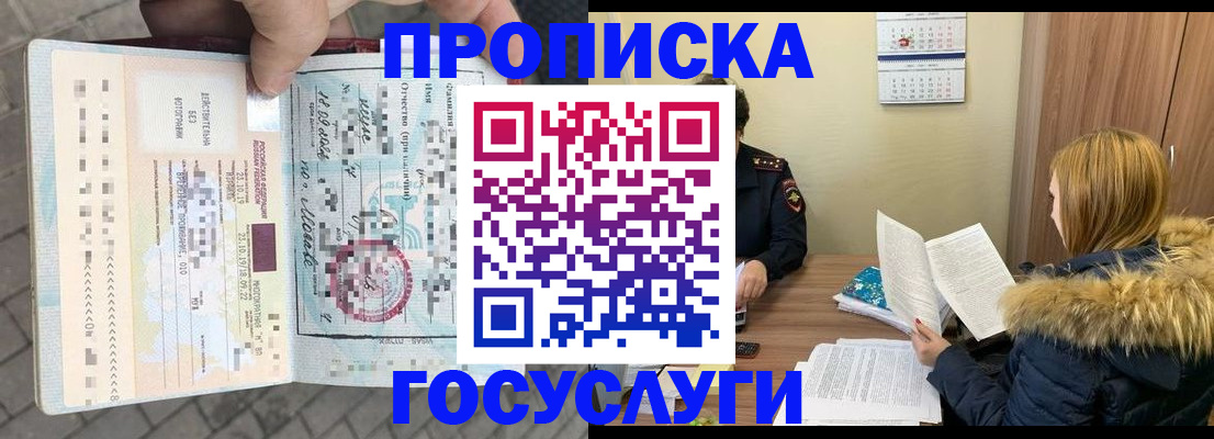 временная регистрация для всех в Тутаеве